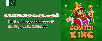 دوست کو لائیں، بونس پائیں promotion