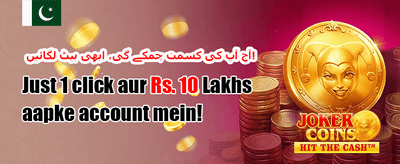 روزانہ لاگ ان انعام 💎 promotion