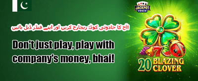 فری اسپنز: میگا سلاٹس promotion